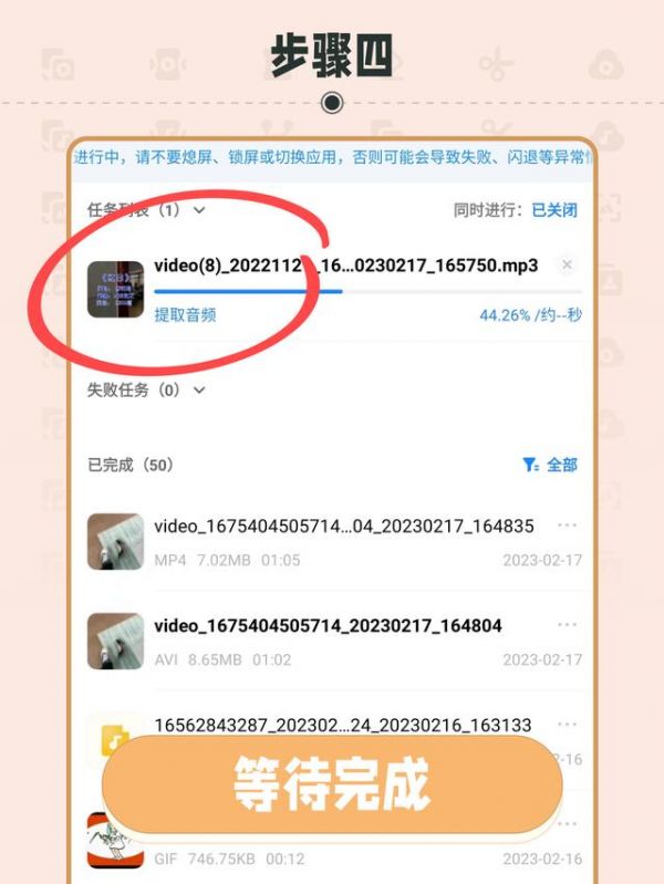 迅雷格式工廠轉換器