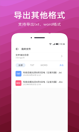 文字掃描識別精靈助手