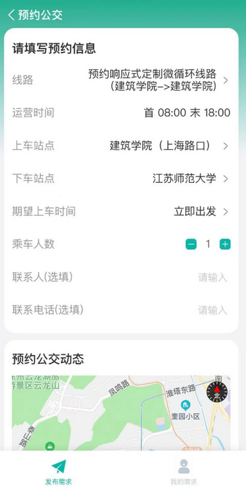 徐州出行app下載安裝公交車 徐州出行app下載安裝公交車