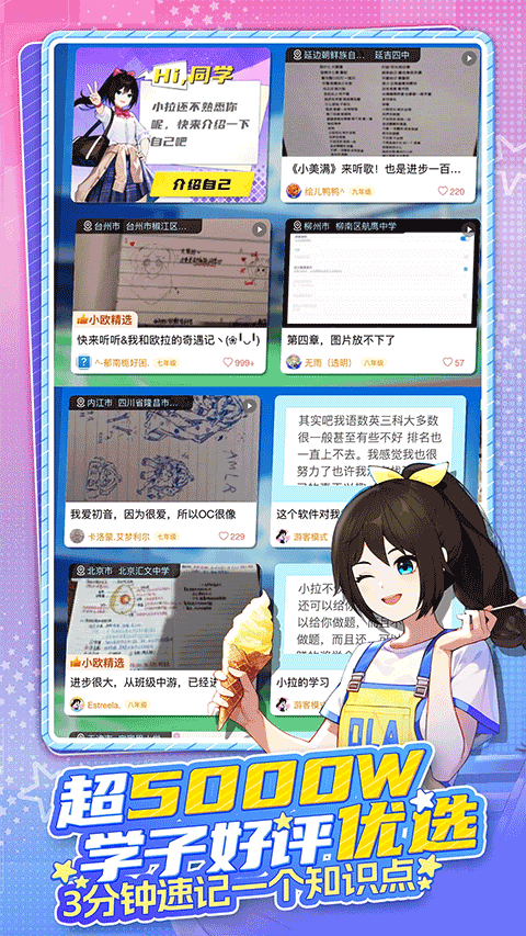 歐拉學英語