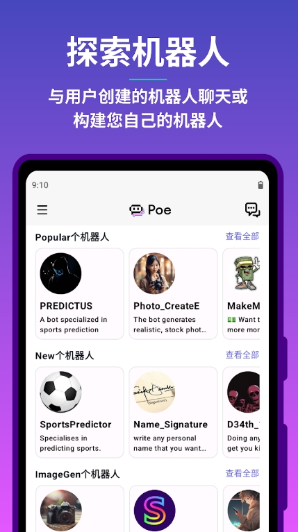 poe人工智能軟件