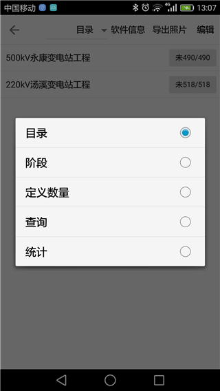 基建照片系統舊版本