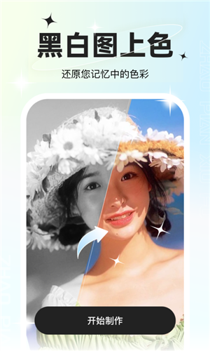星語相機app
