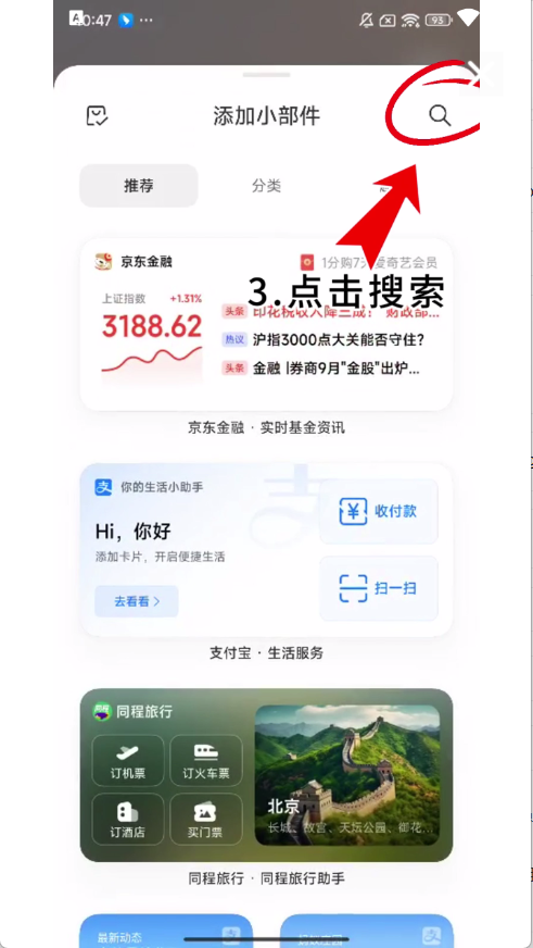 玩轉小組件壁紙