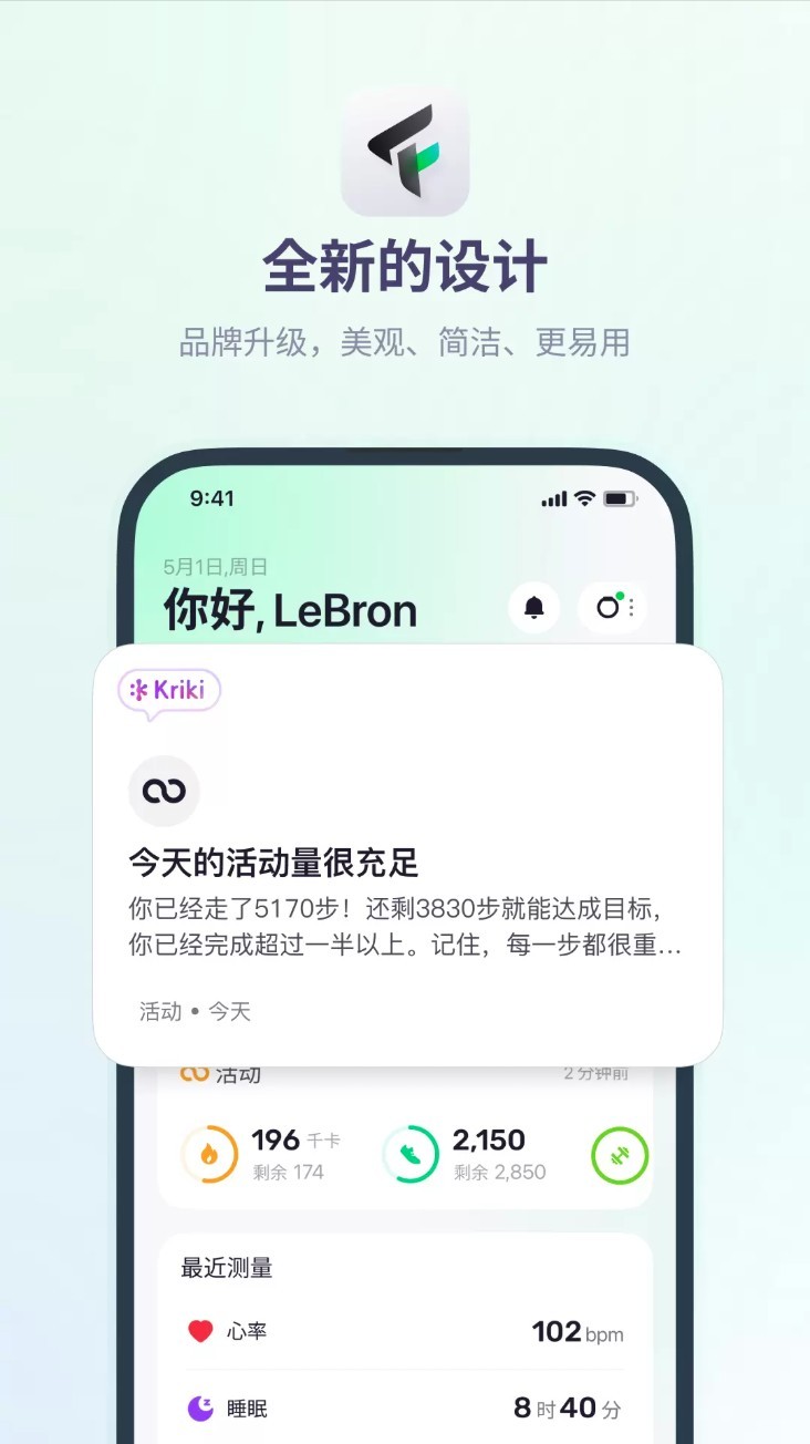 fitbeing智能手表