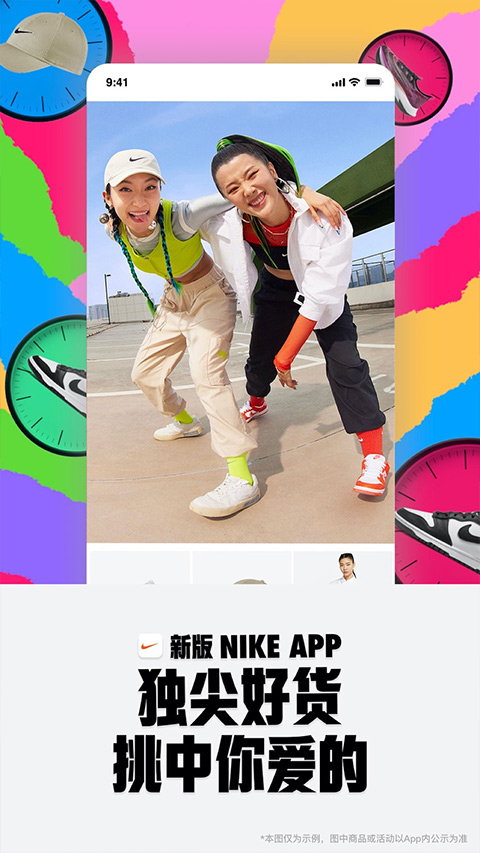 Nike商城
