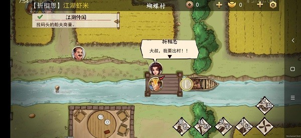俠客修煉手冊