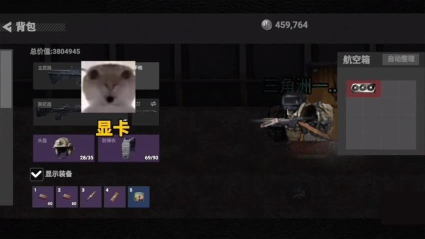 三角洲2