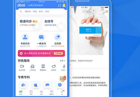 微醫用戶版原掛號網