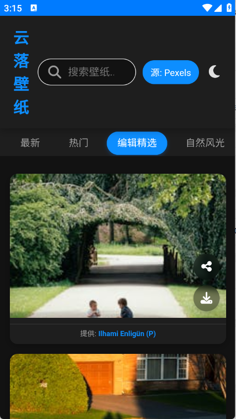 云落壁紙4k超清全屏