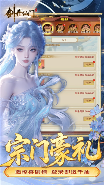 剑开仙门0.1折