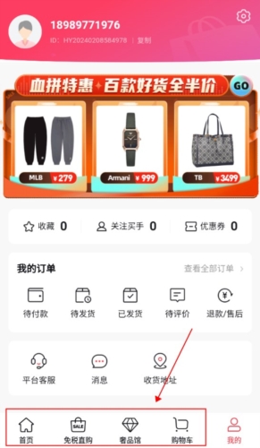 洋碼頭賣家版怎么登錄4