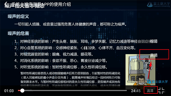 富學寶典富士康2025