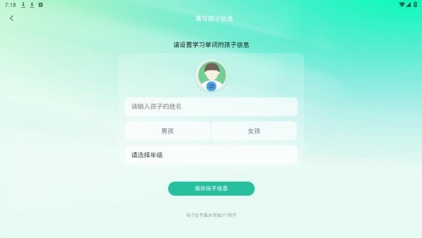 瘋狂學單詞最新版下載