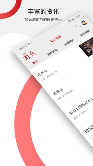 前線客戶端