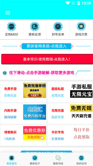 黑俠盒子