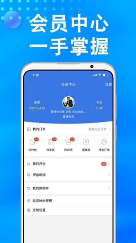 萬森燃氣最新版