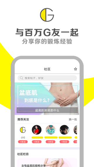 g动锻炼pc肌