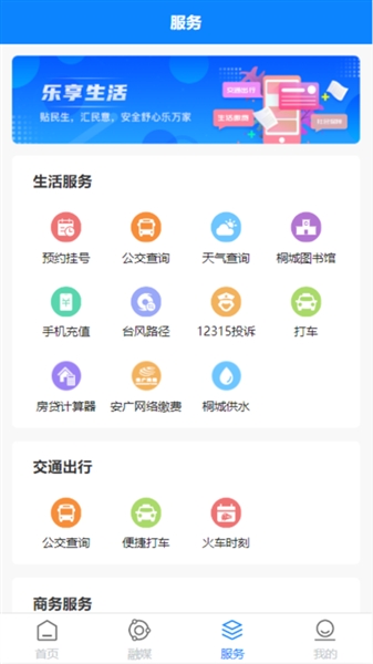 出彩桐城app