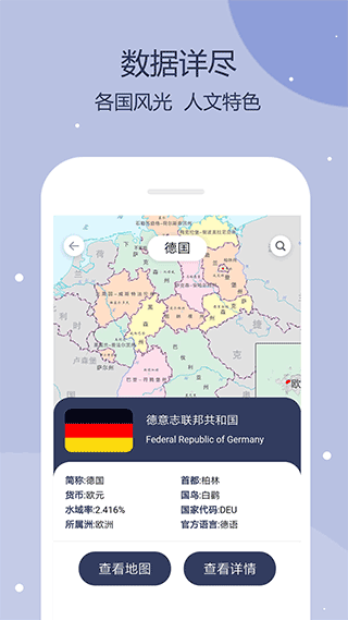 世界地图双语版
