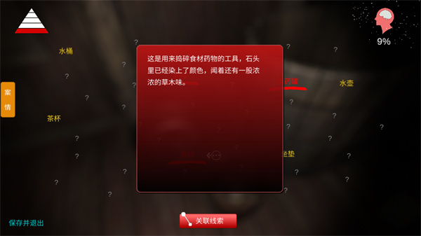 孫美琪疑案蠱亂