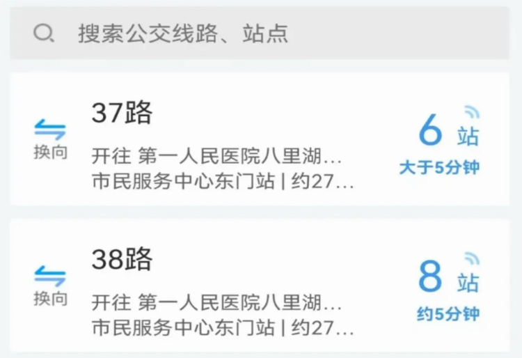 潯城通APP