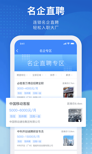 招聘貓直聘