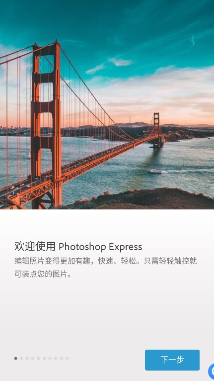手機PS軟件截圖1