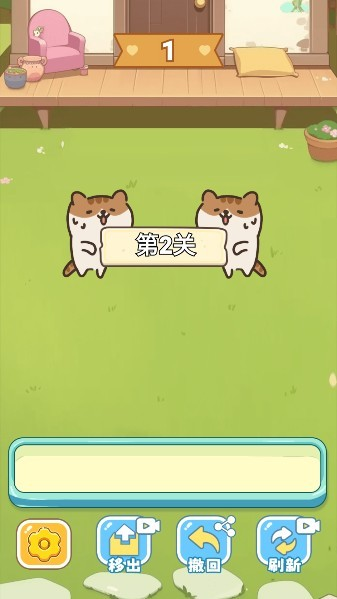 保衛花園截圖3