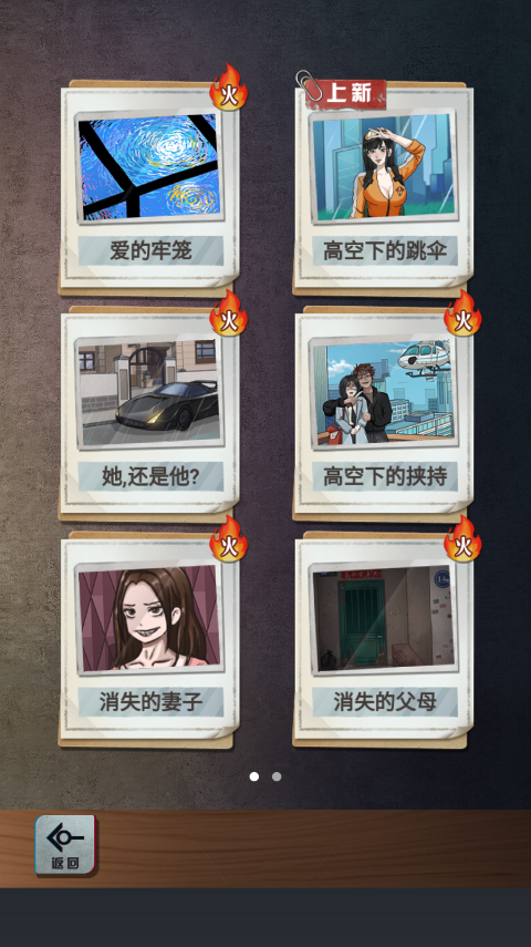 怪谈研究所手机单机版