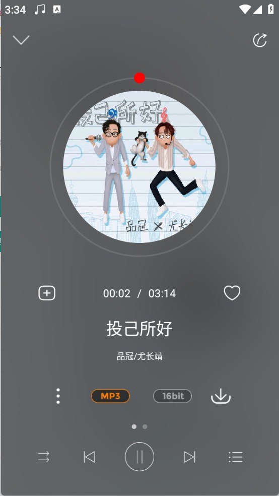 hifi音樂播放器