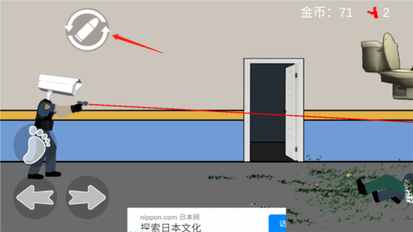 馬桶人生存射擊免廣告版截圖12