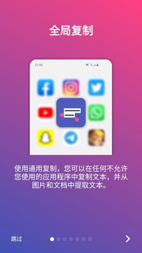 Universal Copy app