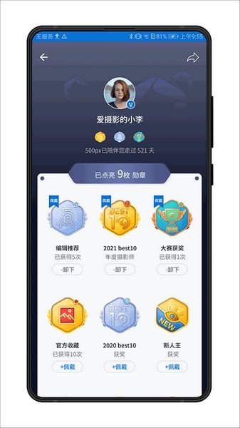 視覺中國app安卓版