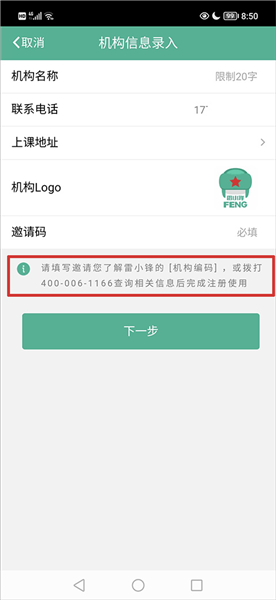 邀請碼獲取方法配圖1