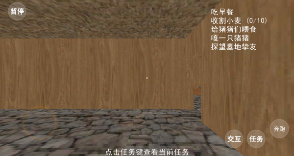 小豬的生活
