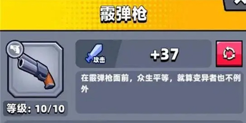 武器排名配圖4