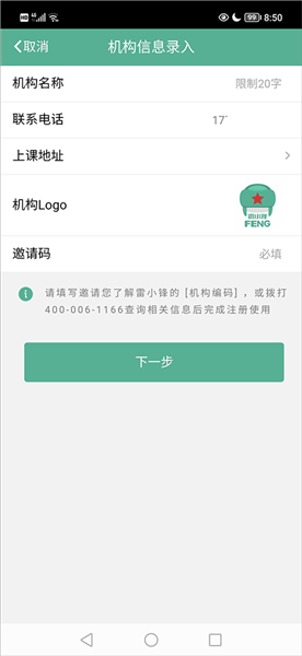使用指南配圖4
