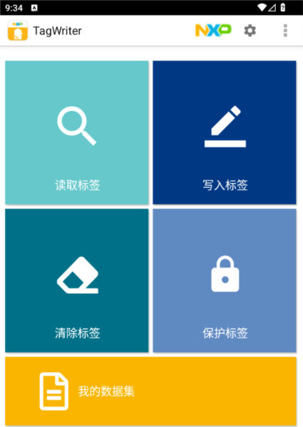 tagwriter最新版圖片2