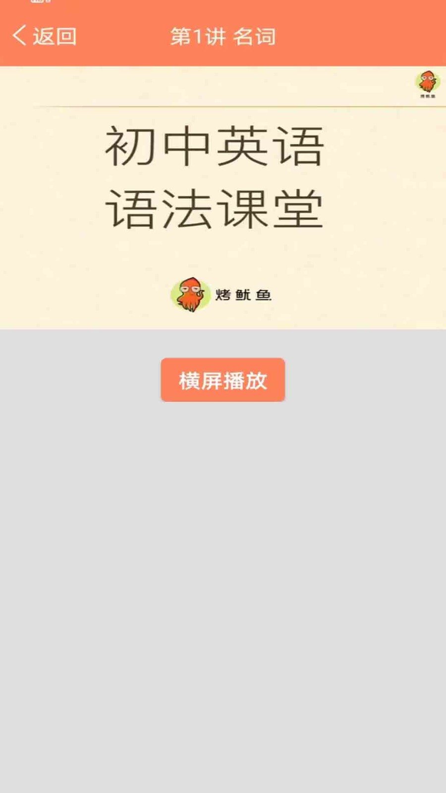 初中英語語法通app