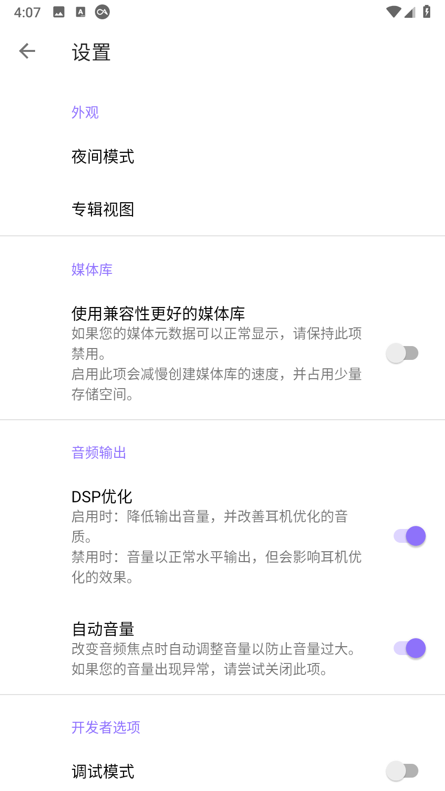YK Player(本地音頻播放器)