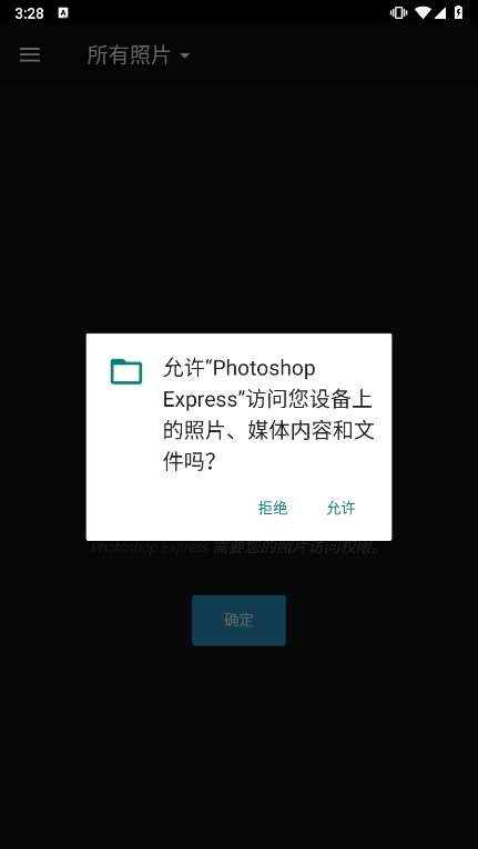 手機PS軟件截圖6