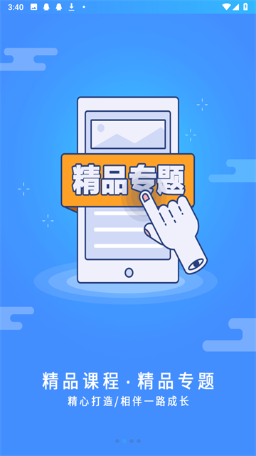 富學寶典官方版