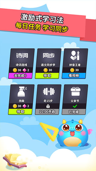 兜兜龙同步学家长端