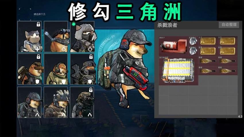 三角洲2