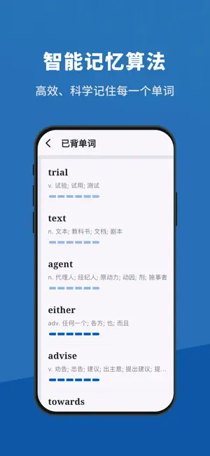 多背單詞英語翻譯軟件
