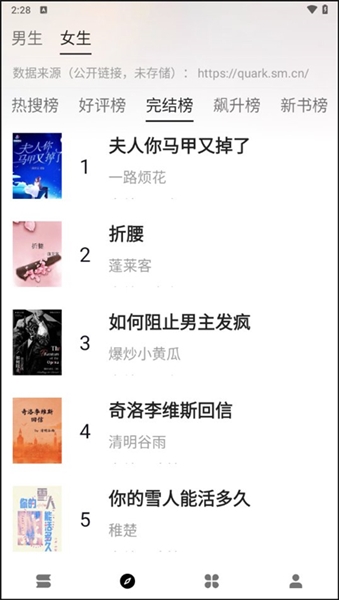 云上書閣最新版