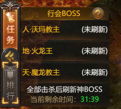 行會BOSS玩法介紹2