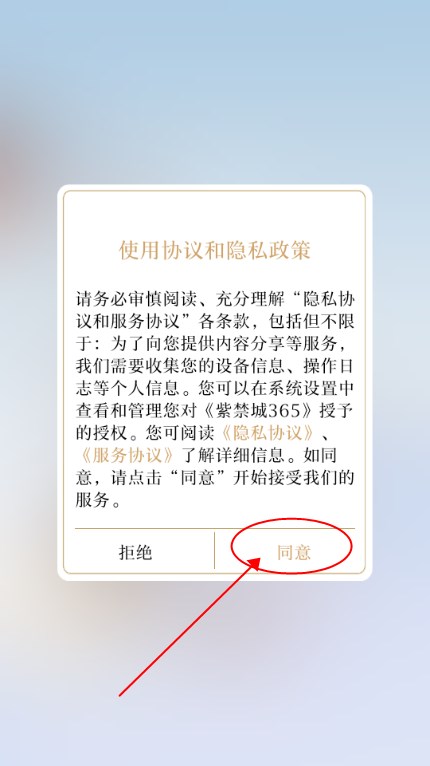紫禁城365手机版