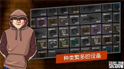 逃離暗影漢化版